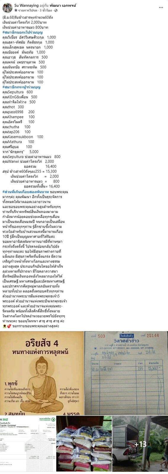 ขอบคุณ.jpg