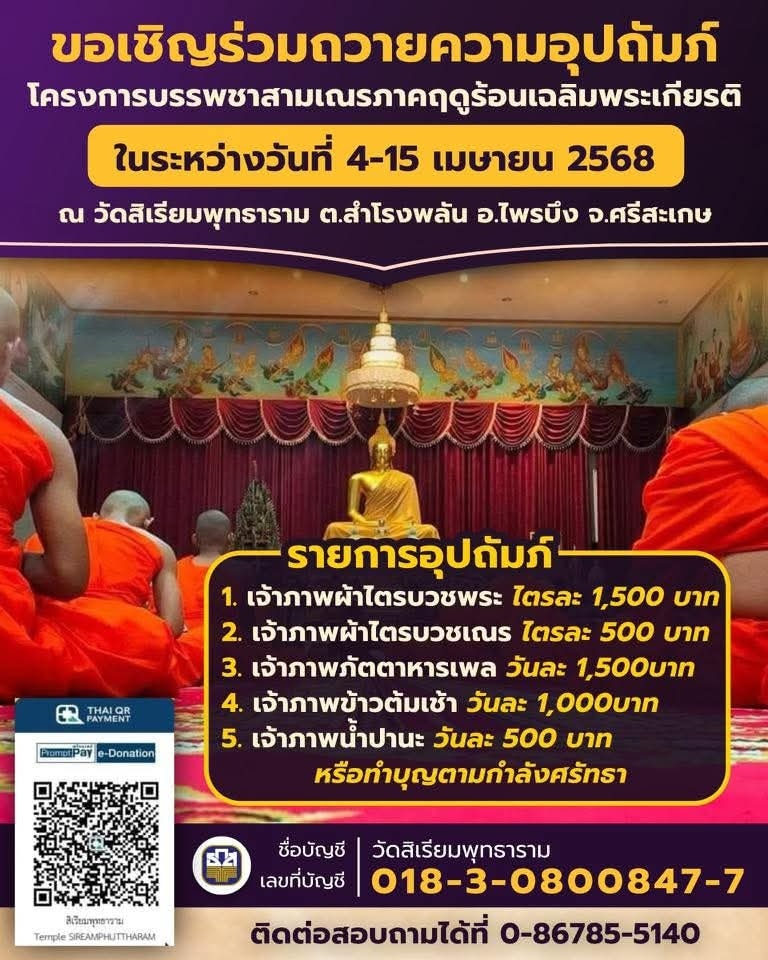 at=102&ccb=1-7&_nc_sid=833d8c&_nc_ohc=R3YmvvwB3OsQ7kNvgHuPMkY&_nc_zt=23&_nc_ht=scontent.fbkk12-3.jpg
