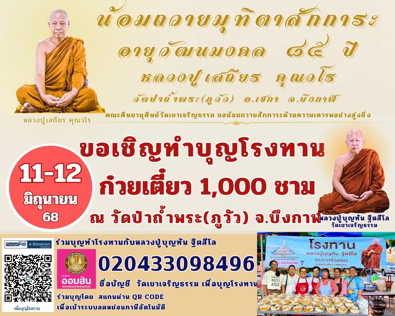 B85FC141-3C94-46E6-958B-6BD5818560A0.jpeg
