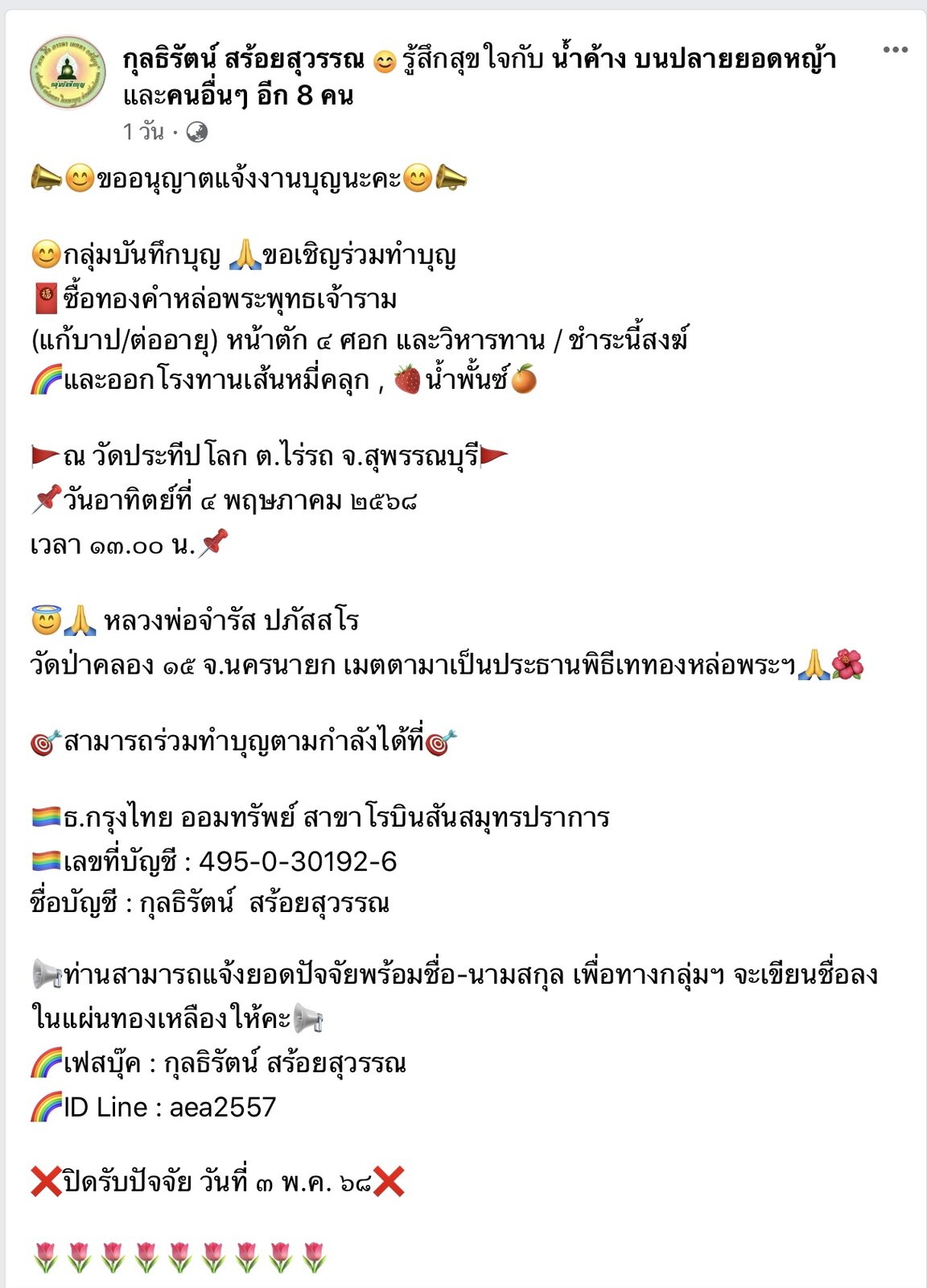 D231E7E7-7BF0-493E-A6EE-1594A9E57112.jpeg