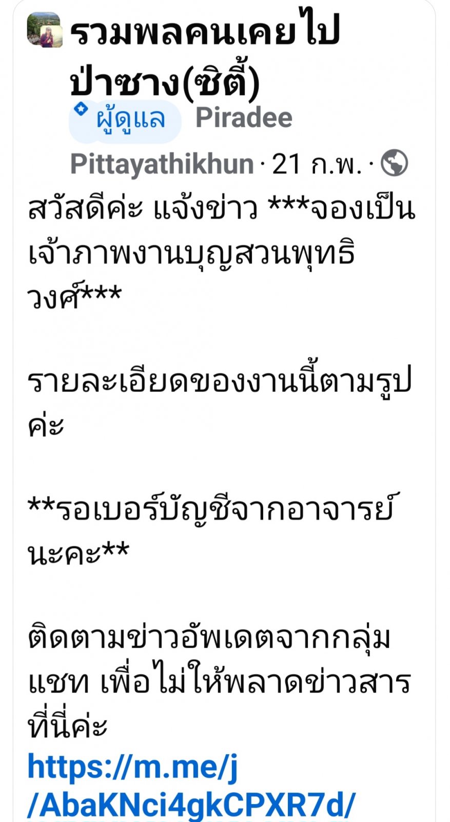 Screenshot_20250417_095134_Facebook.jpg