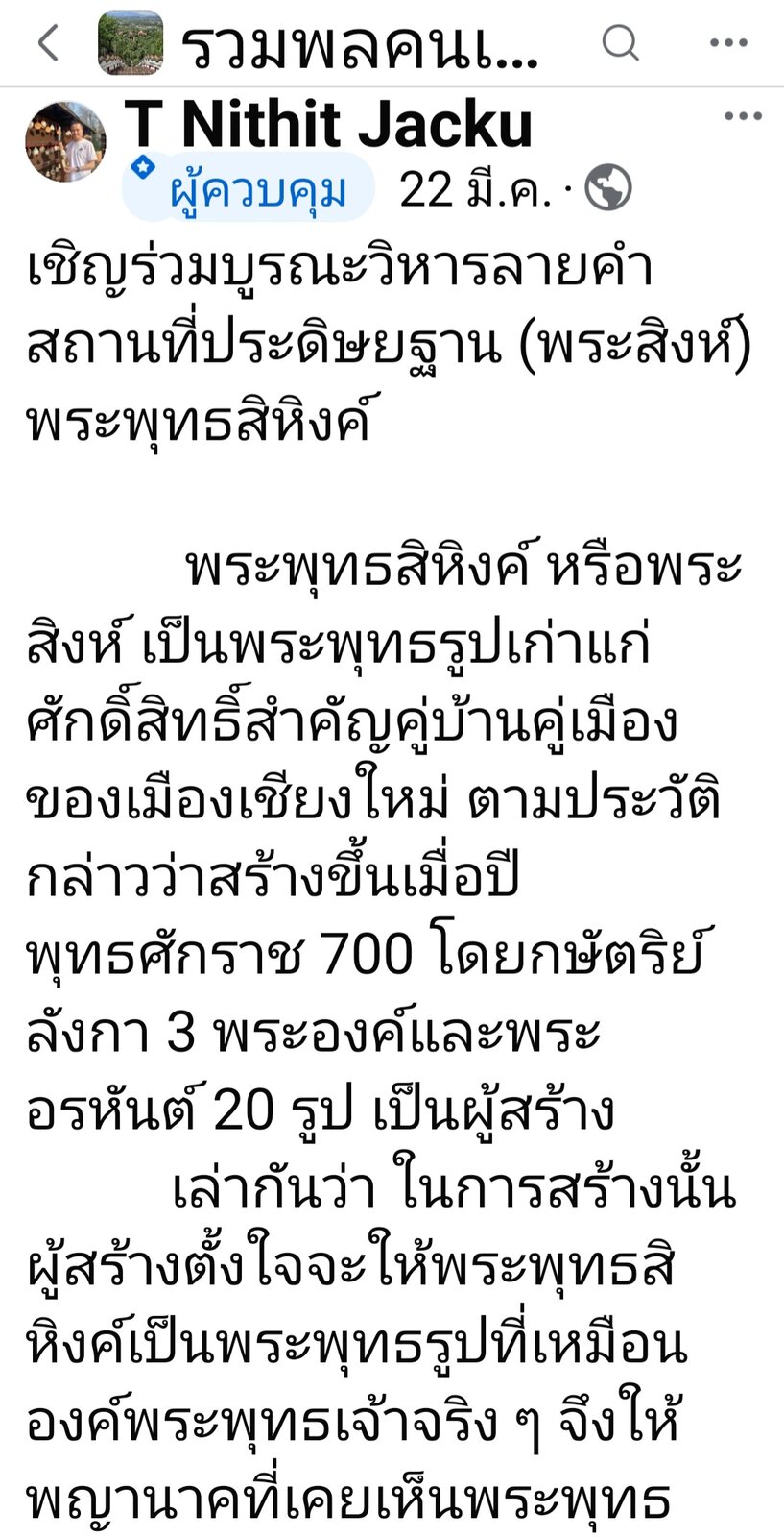 Screenshot_20250417_111327_Facebook.jpg