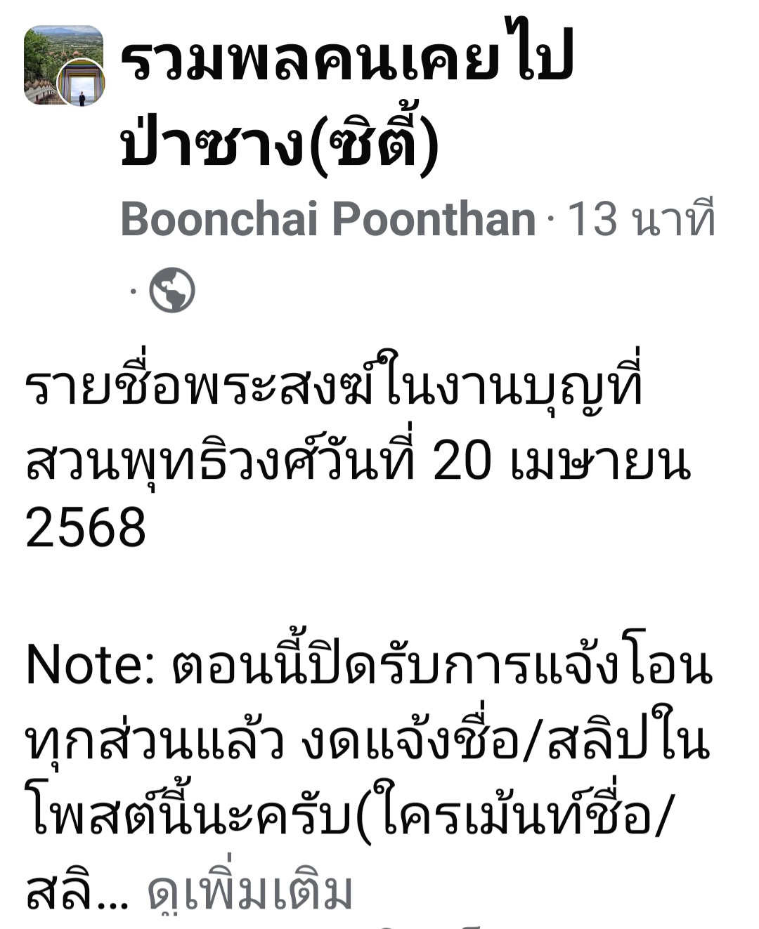 Screenshot_20250419_075337_Facebook.jpg