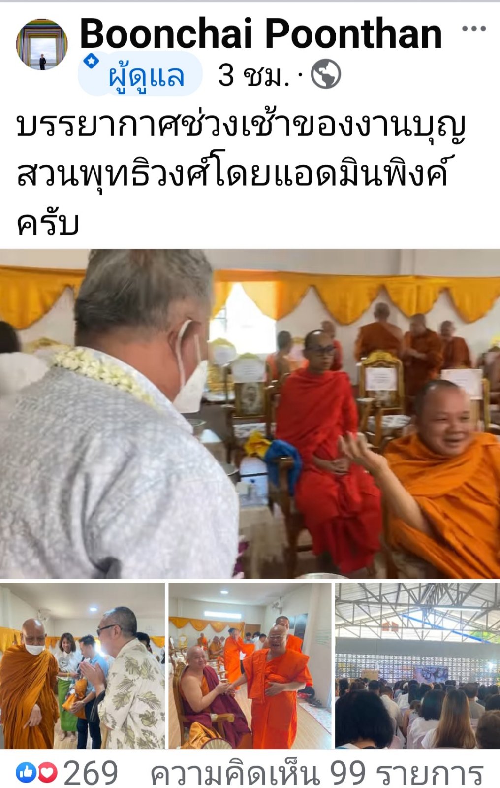 Screenshot_20250420_145820_Facebook.jpg